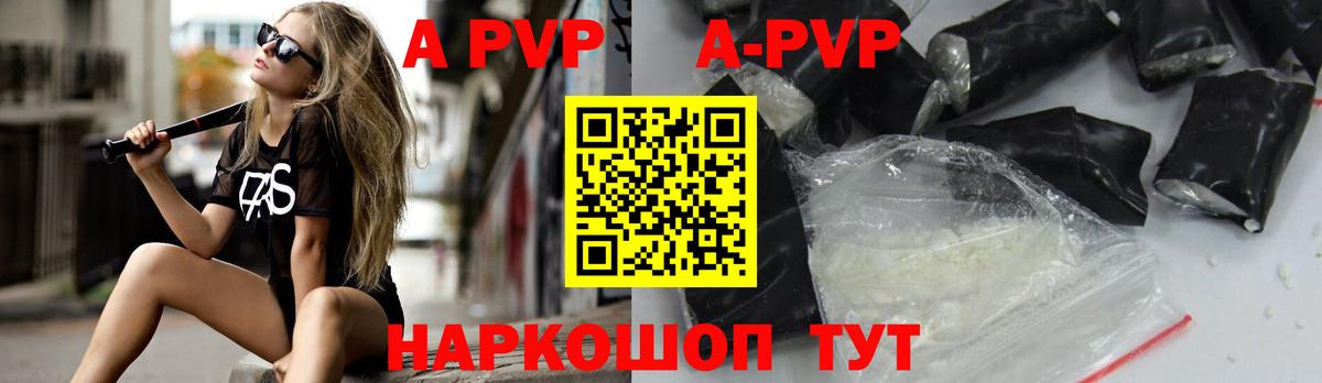 наркотики  Alfa_PVP кристаллы  Альфа ПВП  Арзамас  A-PVP крисы CK  Вход с VPN  A-PVP Соль 