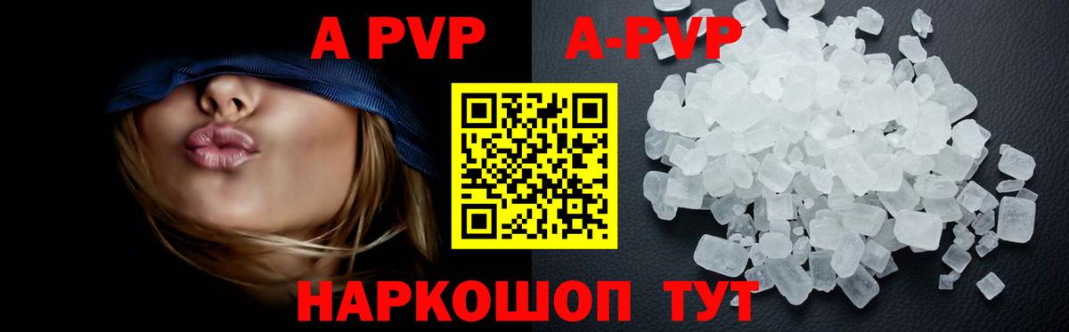 Alfa_PVP Соль Арзамас