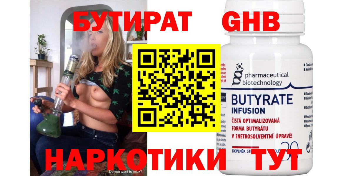 Бутират  Бутират Butirat  Вход с VPN  Арзамас 