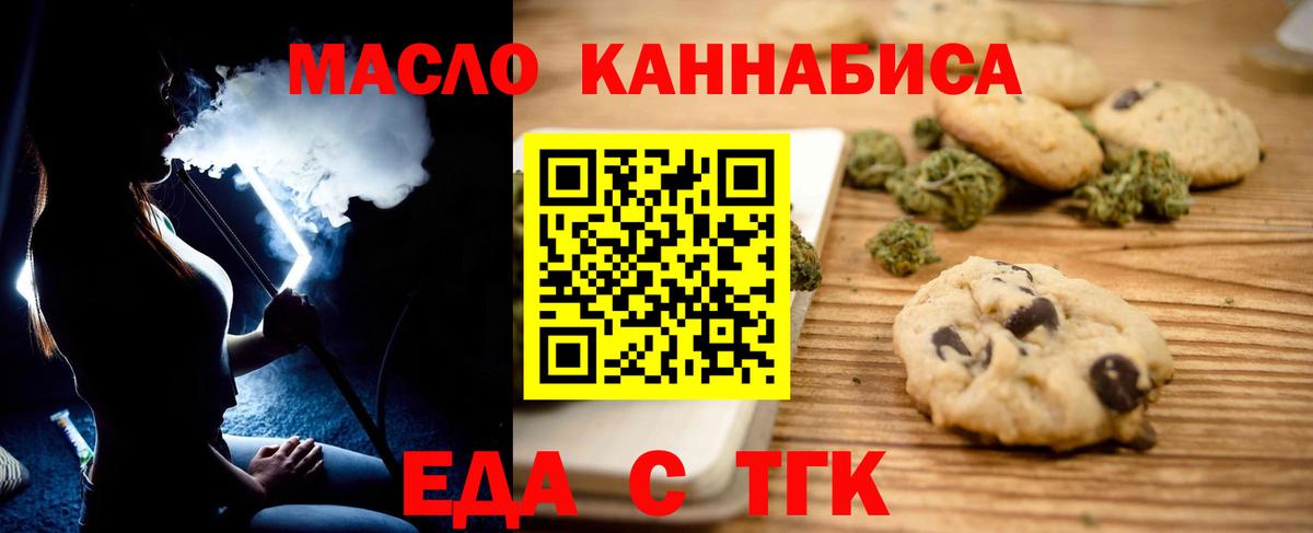 Canna-Cookies марихуана  Вход с VPN  Арзамас 