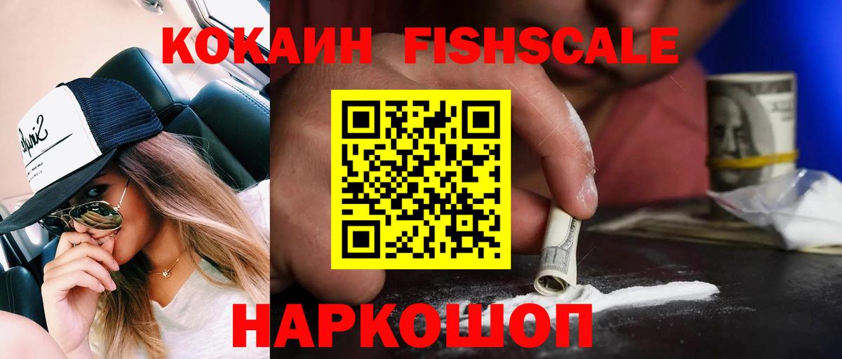 COCAIN Эквадор  Cocaine Перу  Cocaine  Арзамас  Вход с VPN 