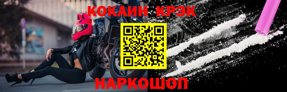 COCAIN Эквадор Арзамас