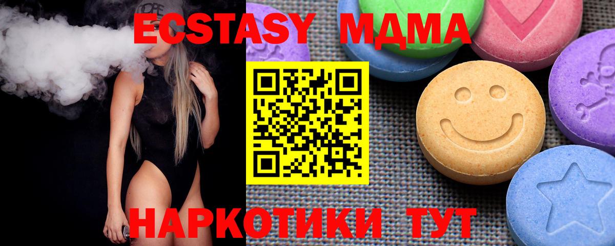ЭКСТАЗИ XTC Арзамас