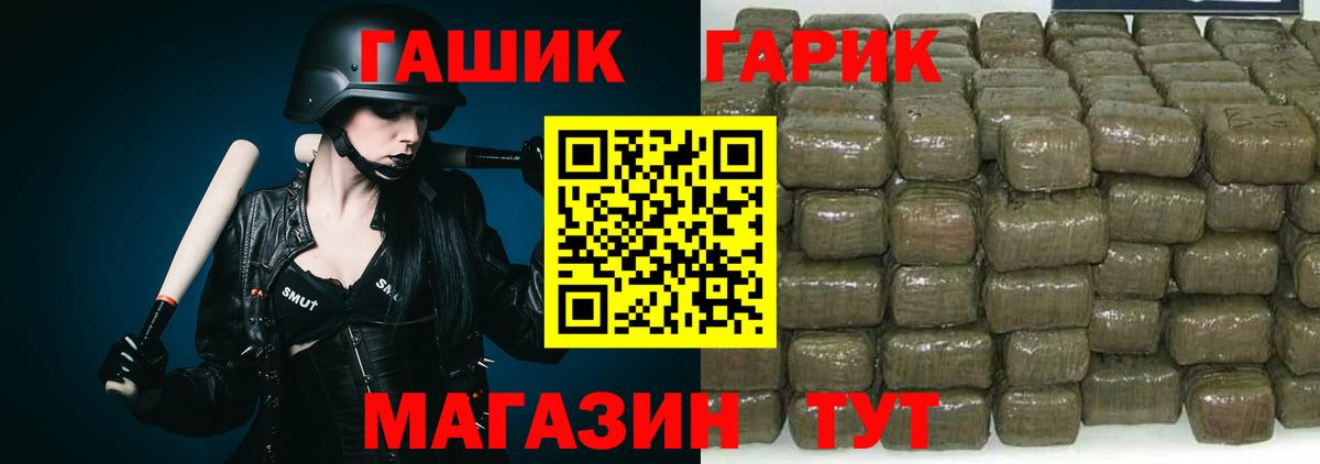 Гашиш гашик  Вход с VPN  Арзамас  Гашиш хэш 