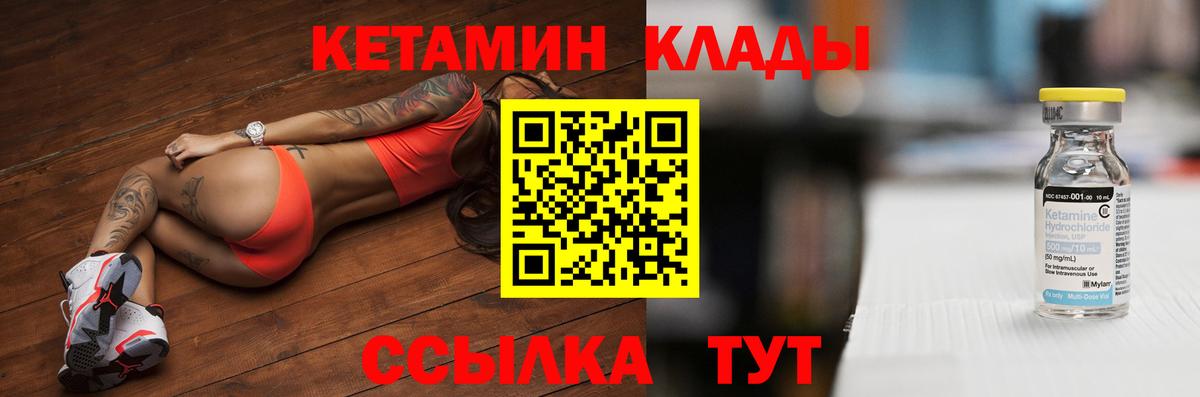 Арзамас  Кетамин ketamine  Вход с VPN 