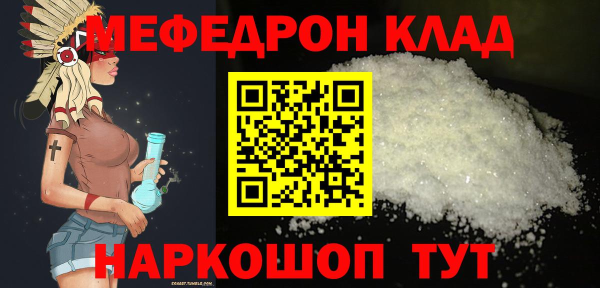 Арзамас  МЯУ-МЯУ мука  Меф mephedrone  Вход с VPN 
