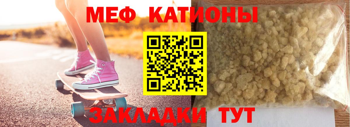 Мефедрон  Арзамас