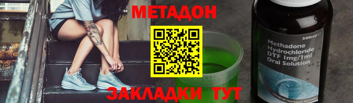Арзамас  hydra   Вход с VPN  МЕТАДОН VHQ 