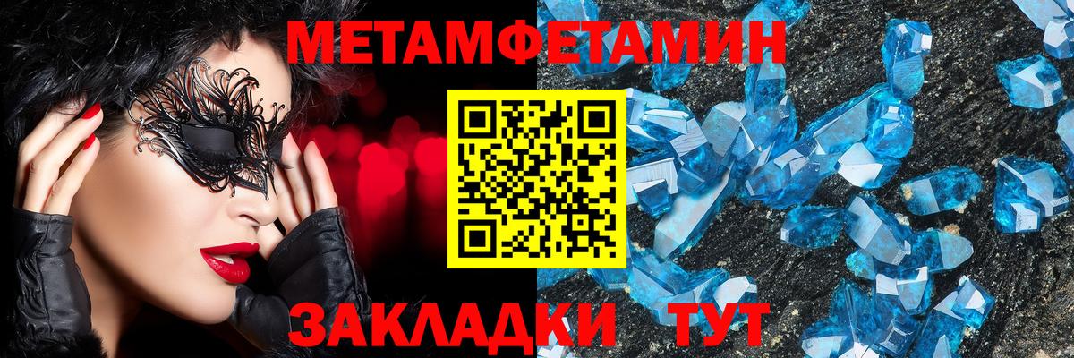 МЕТАМФЕТАМИН пудра Арзамас